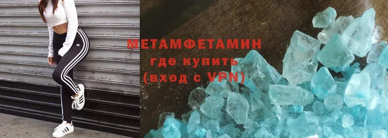 МЕТАМФЕТАМИН Methamphetamine  Собинка 